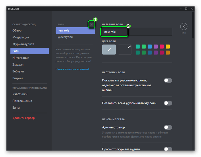 Роль.png