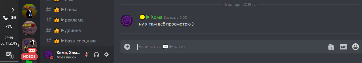 Как очистить журнал аудита discord