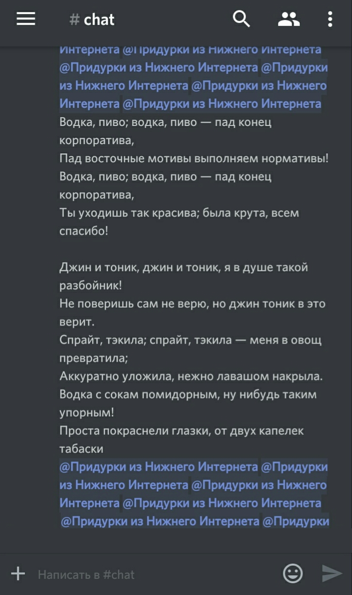 Рейд | Discord вики | Fandom