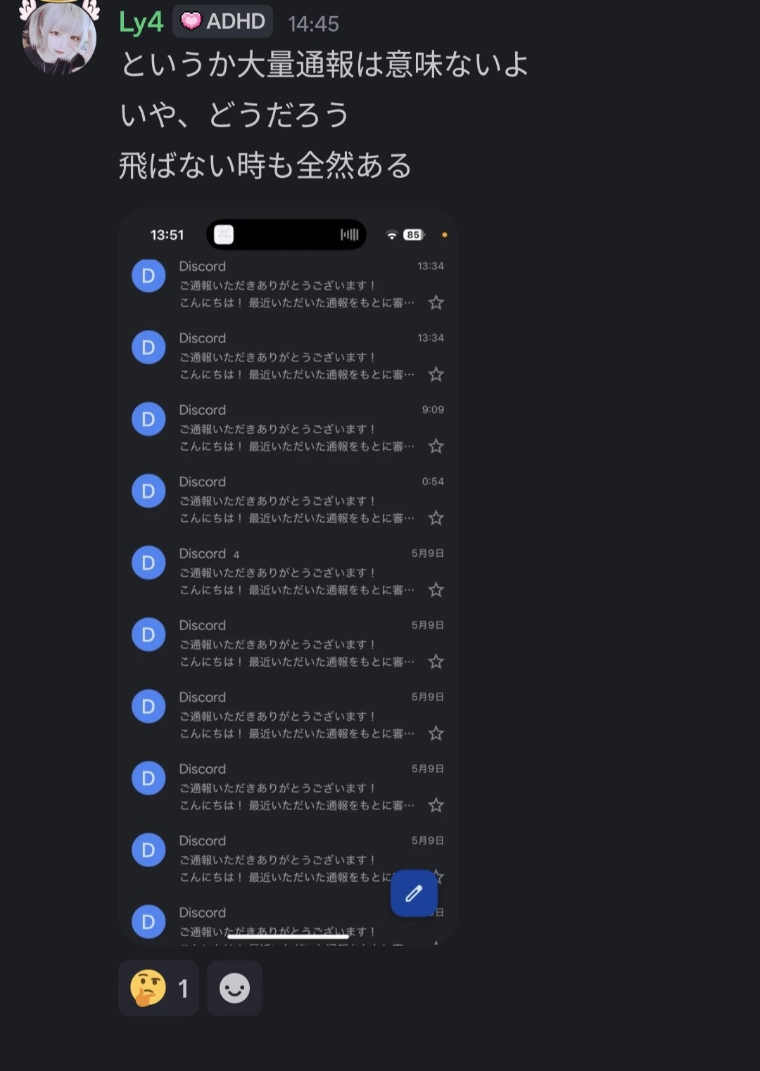 れいら騒動 | DiscordPediaJP Wiki | Fandom