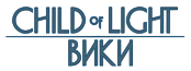 Child of Light Wiki