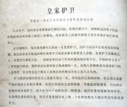 《顿沃档案集》的翻译