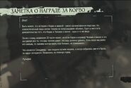 Текст записки