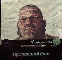 Пропавший брат (контракт).jpg