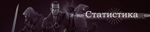 Статистика2