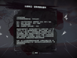 康斯坦斯·鲍的审判