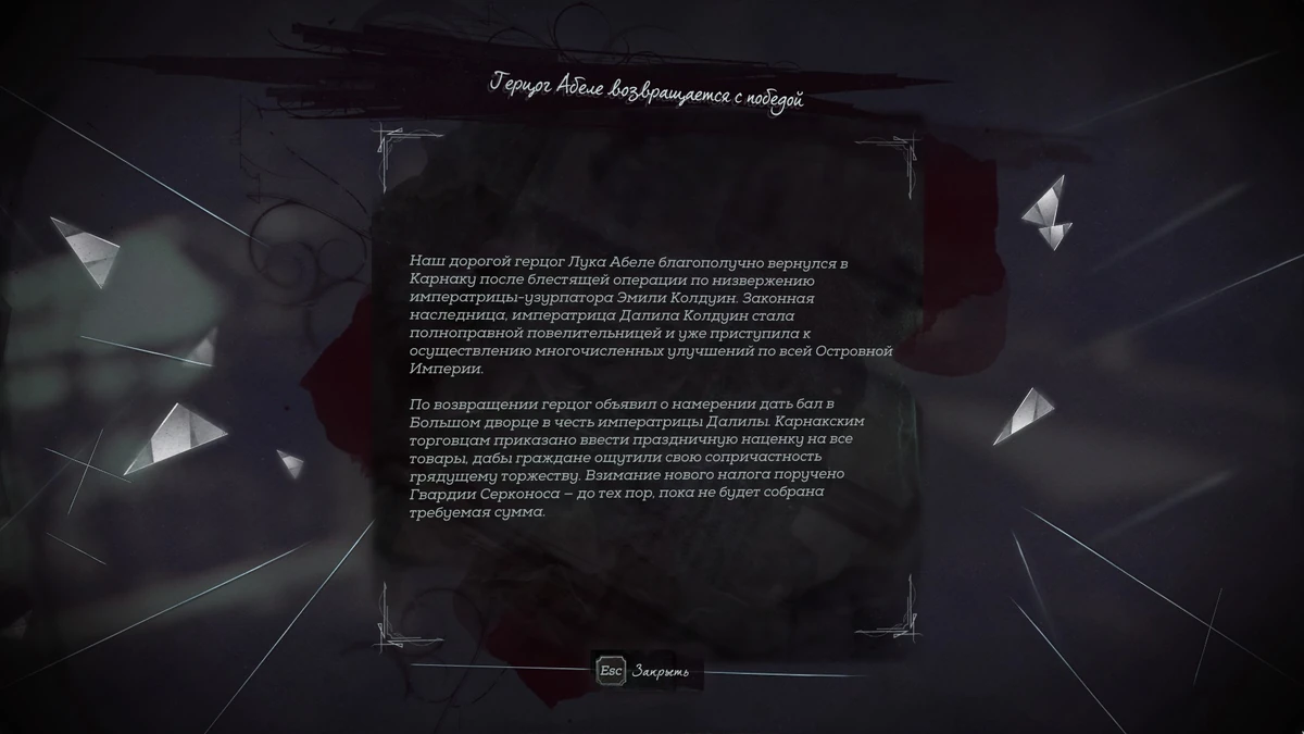 Dishonored 1-2. герцог абеле. лука абеле. дворец герцога луки абеле. герцог серконоса dishonored 2.