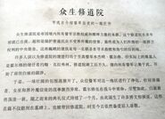 《顿沃档案集》的翻译
