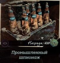 Промышленный шпионаж (контракт).jpg