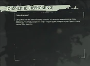Текст третьего черновика
