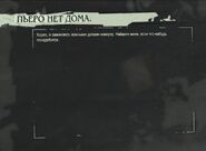 Текст записки