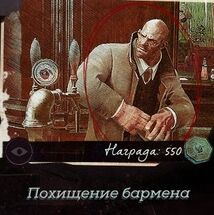 Похищение бармена (контракт).jpg