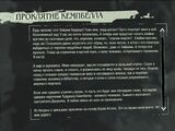 Проклятие Кемпбелла