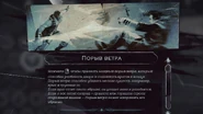 Обучение («Dishonored 2»)