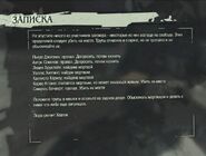 Текст записки (высокий уровень хаоса)