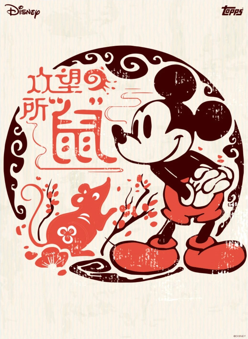 1957 - Rat/Mouse | Disney Collect! by Topps Wiki | Fandom