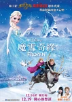 Hong Kong theatrical release poster for Frozen