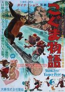 Japanese poster