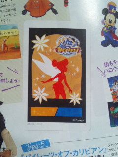 Disney magical world 2 ar cards sale