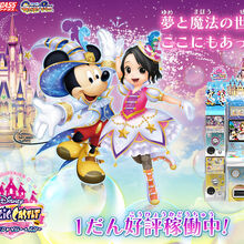 Disney magical world clearance