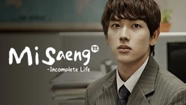 Misaeng: Incomplete Life (15 KB) Misaeng: Incomplete Life S1