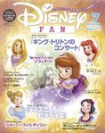 Disney Fan Magazine (Japanese Cover)