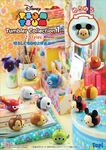 Tsum Tsum Tumbler Poster 1