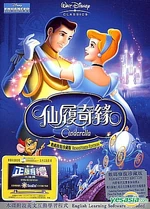 Cinderella Hong Kong DVD 2005