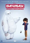 BH6 German Poster