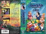 Snow White JP VHS
