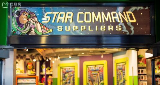 Star Command Suppliers HKDL