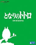 Tonari no Totoro Blu-Ray