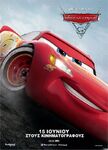 Cars 3 Greek Character Posters 01