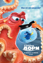 Kinopoisk.ru-Finding-Dory-2767743