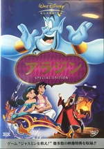 Aladdin2004DVDJapan