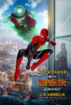 Spider-Man Far From Home - International Poster