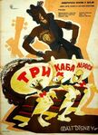 Russian poster