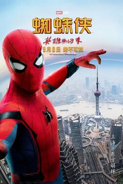 Spider-Man: Homecoming/Gallery, Disney Wiki