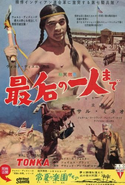 Poster from the release in Japan on April 25, 1959, paired with the People & Places short Samoa