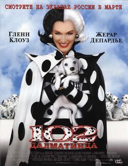 File:Cruella de Vil - 22006390554.jpg - Wikipedia