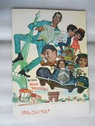 Poster from the release in Japan on October 12, 1963
