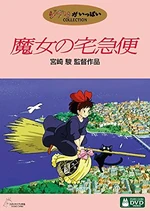 Kiki Japanese DVD