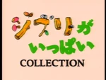Ghibli ga Ippai Collection Trailer (2000 version)