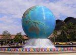 The DisneySea AquaSphere, the icon of Tokyo DisneySea.