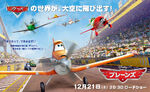 Planes JP QUAD poster