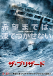 Finest Hours JP Poster.png (1.08 MB)