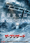 Finest Hours JP Poster