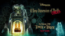 New Dimension of Chills Promo Art.jpg