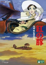 Porco Rosso Japanese DVD 2