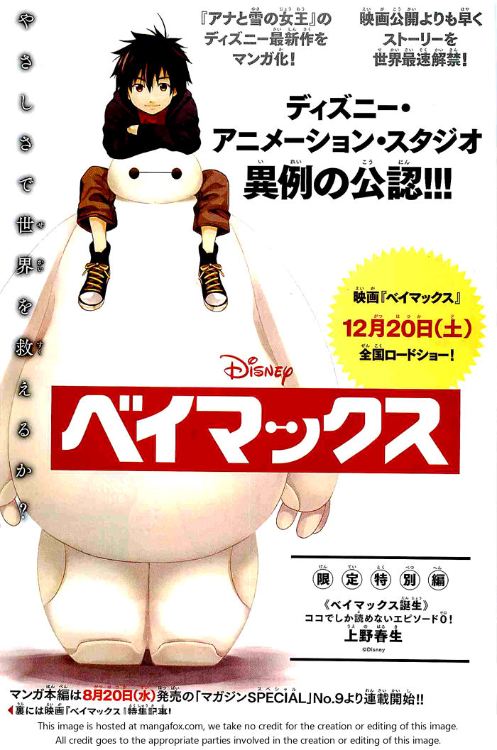 Big Hero 6 Manga Disney Wiki Fandom